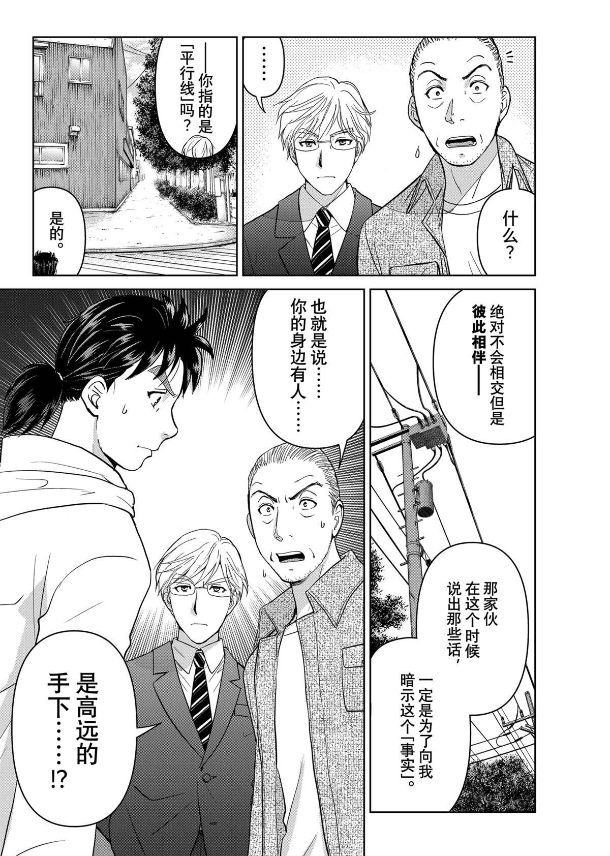第125话