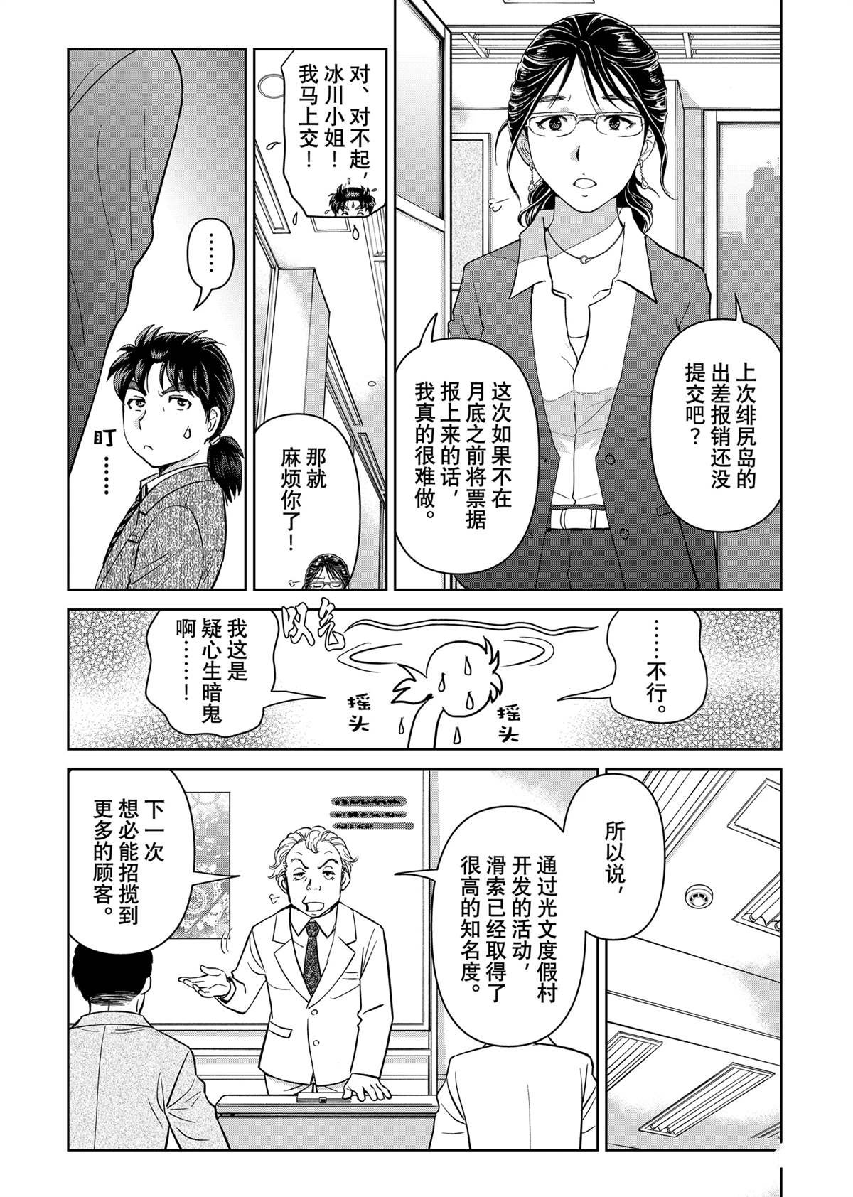 第125话