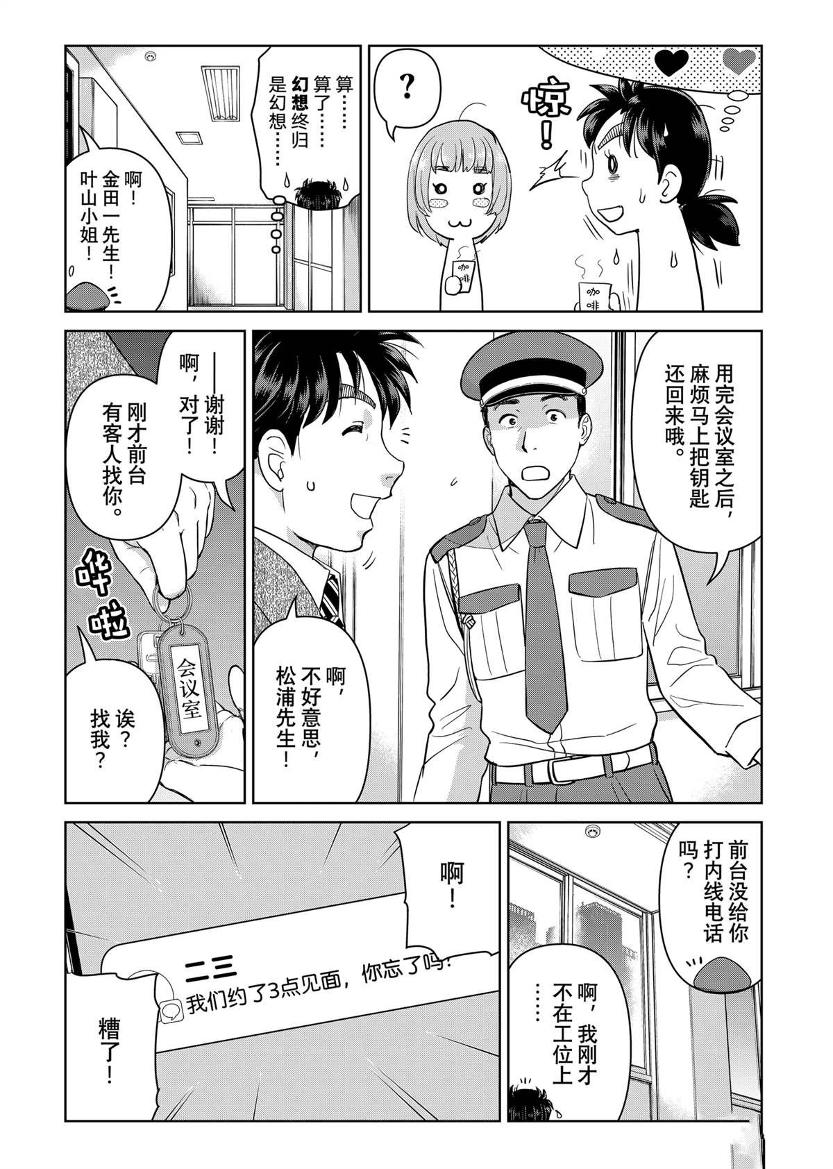 第125话