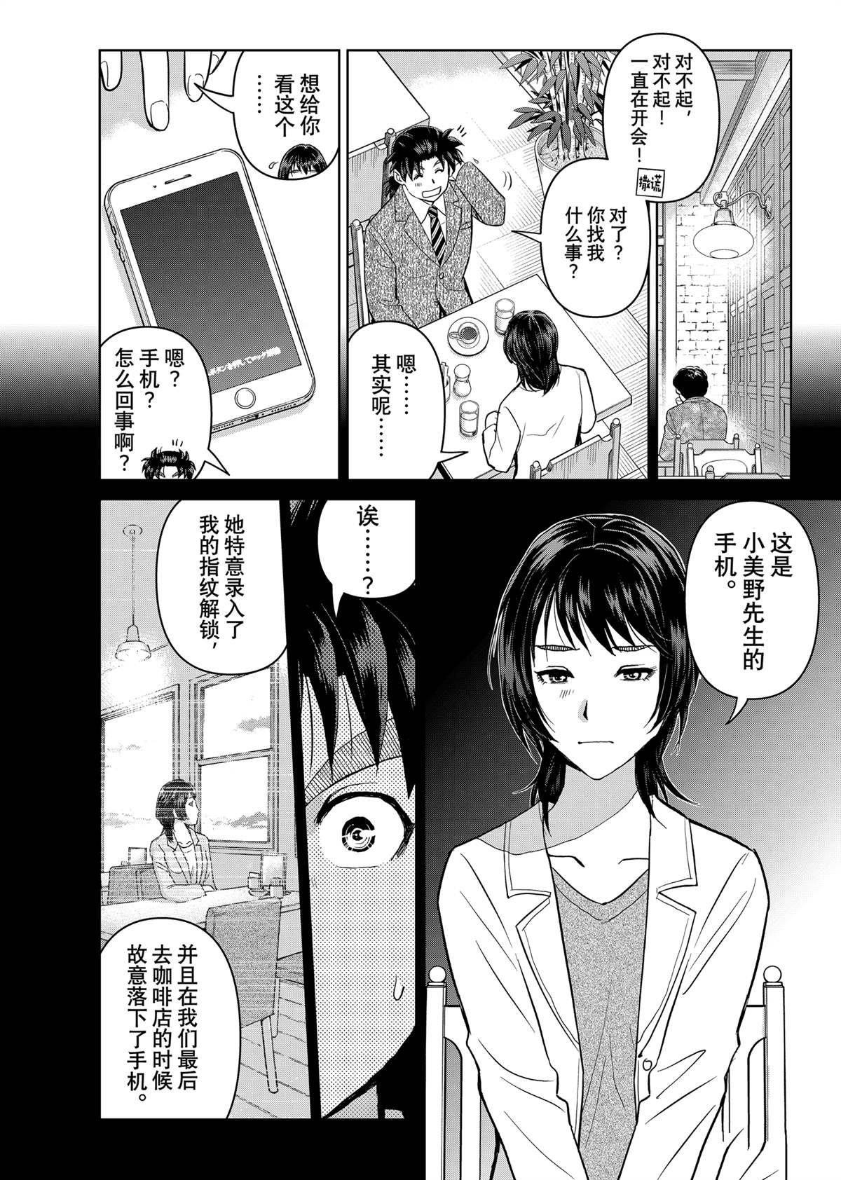 第125话