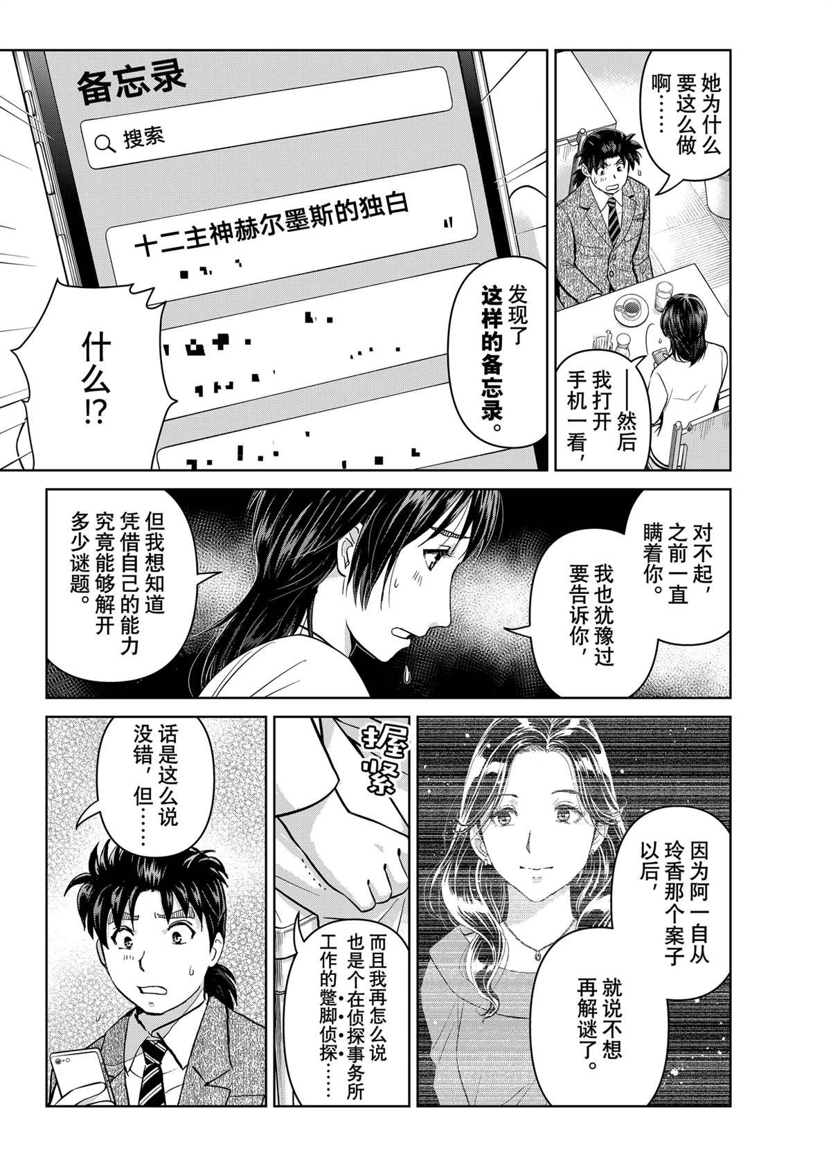第125话