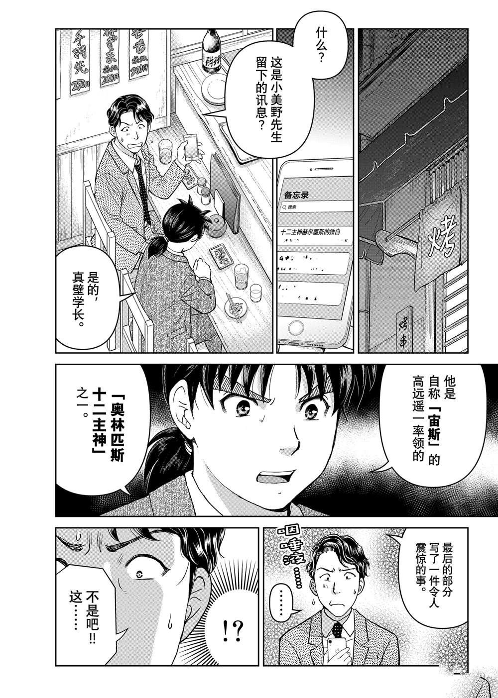 第126话