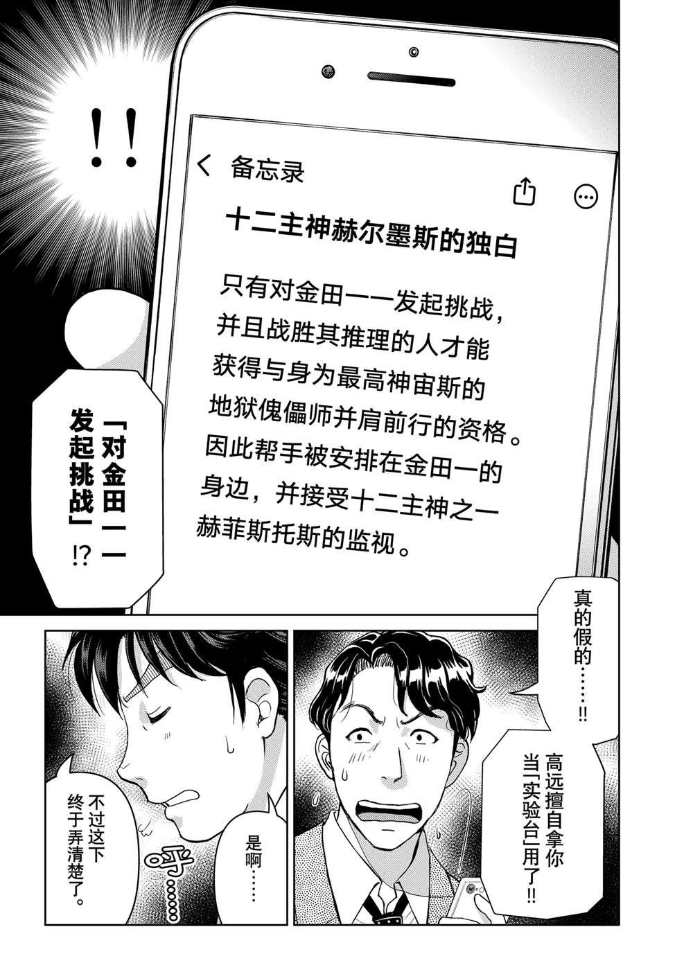 第126话