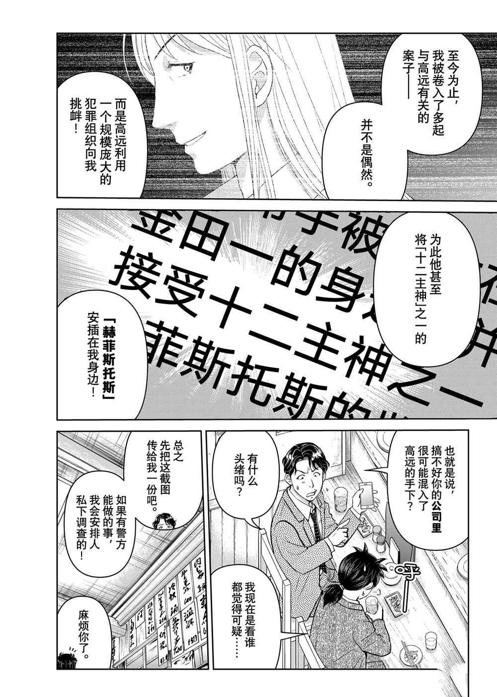 第126话