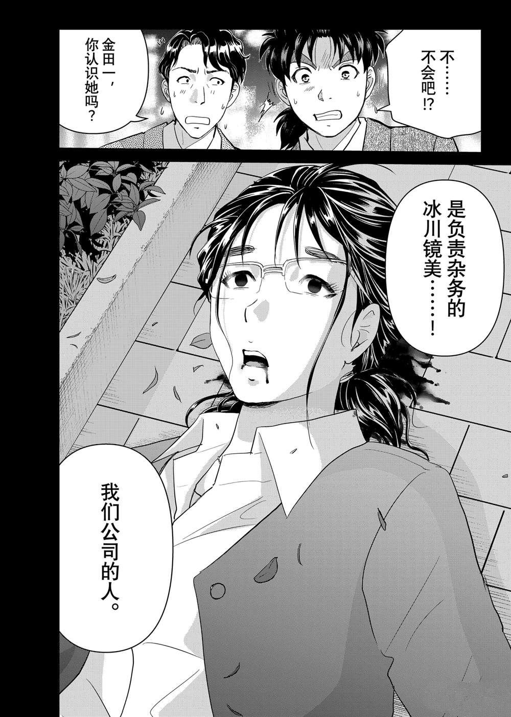 第126话