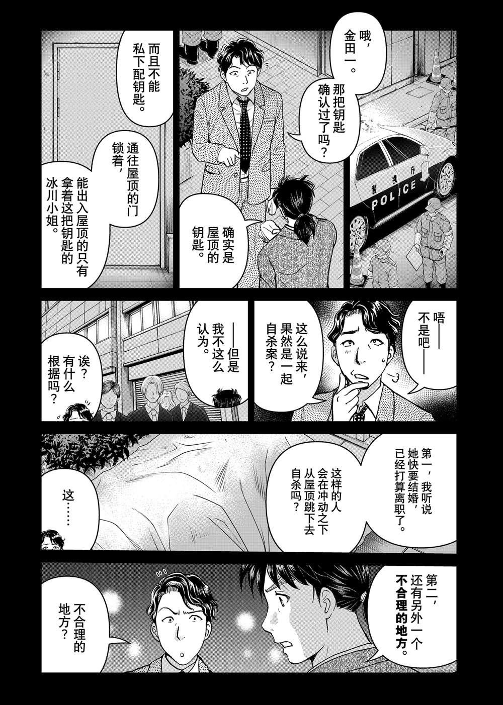 第126话