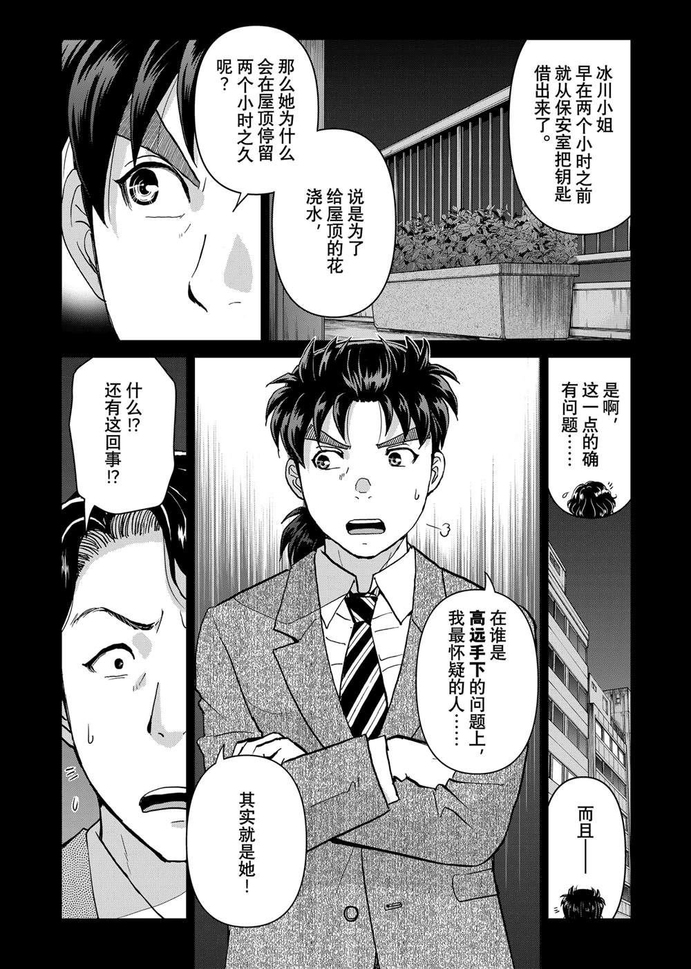 第126话