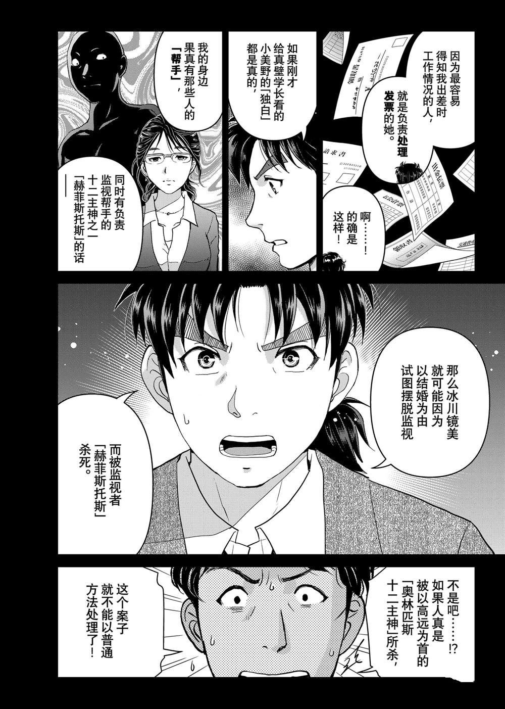 第126话