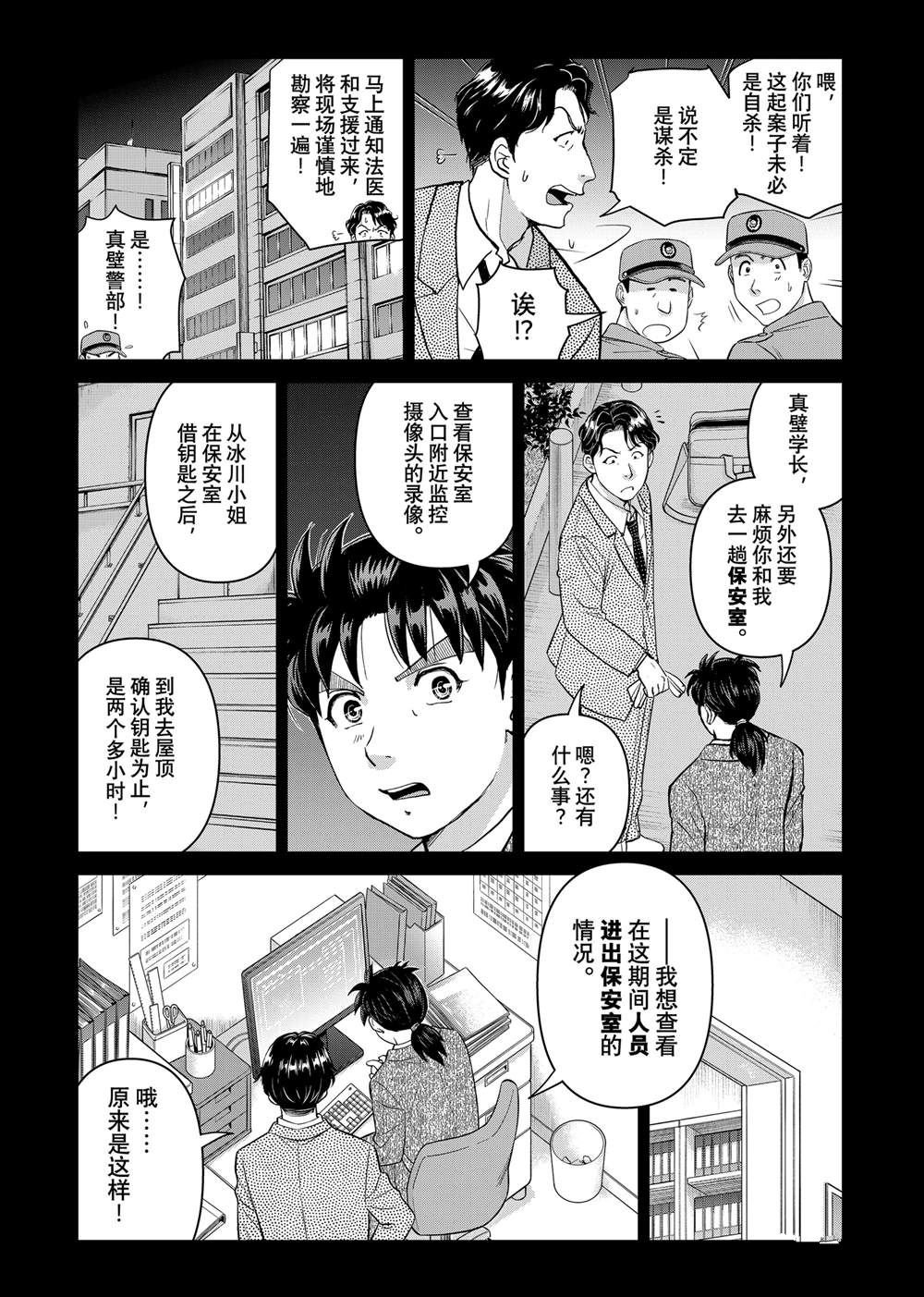 第126话