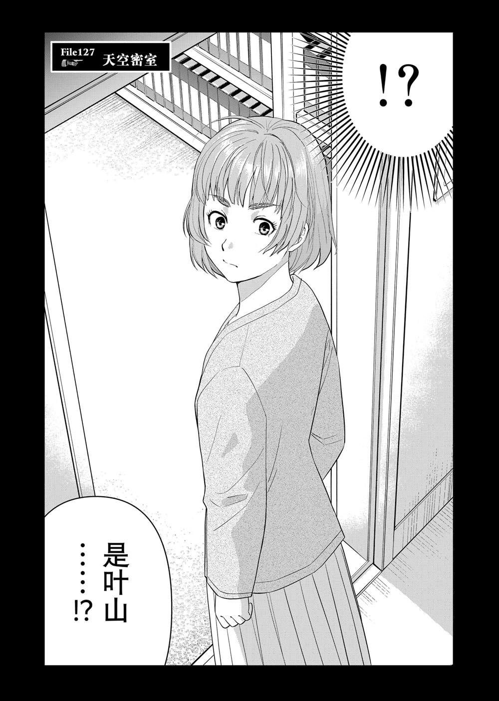 第127话