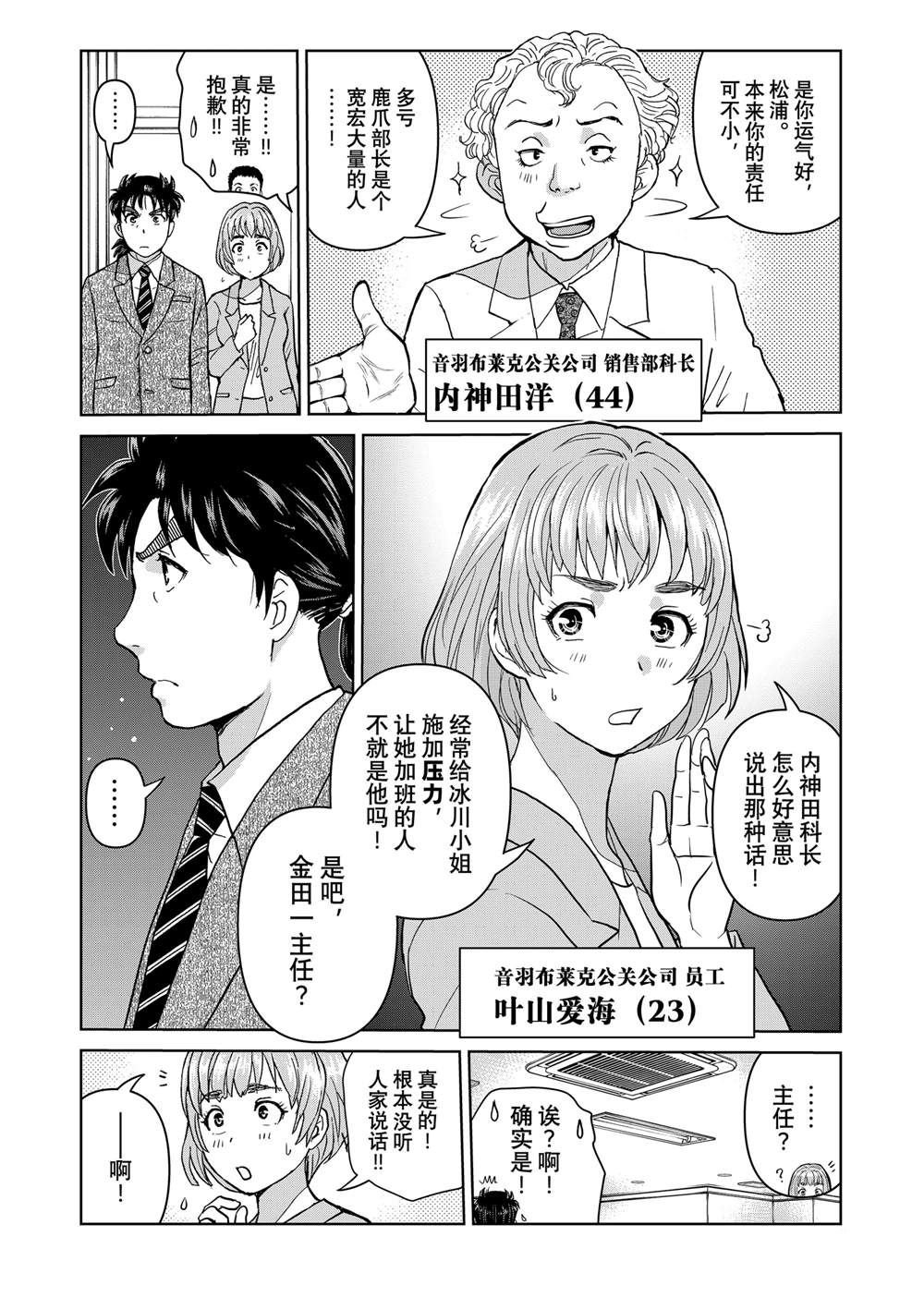 第127话