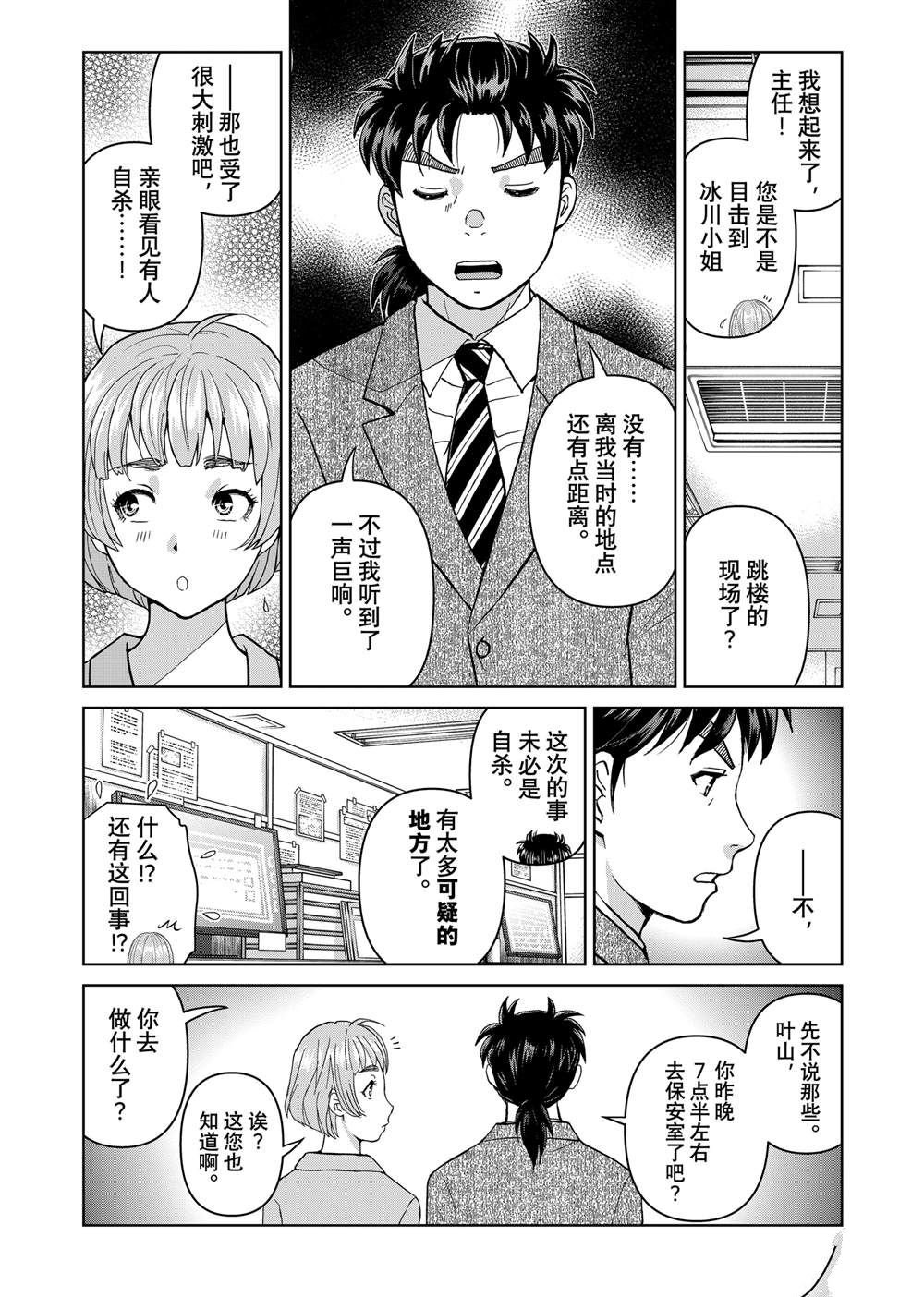 第127话