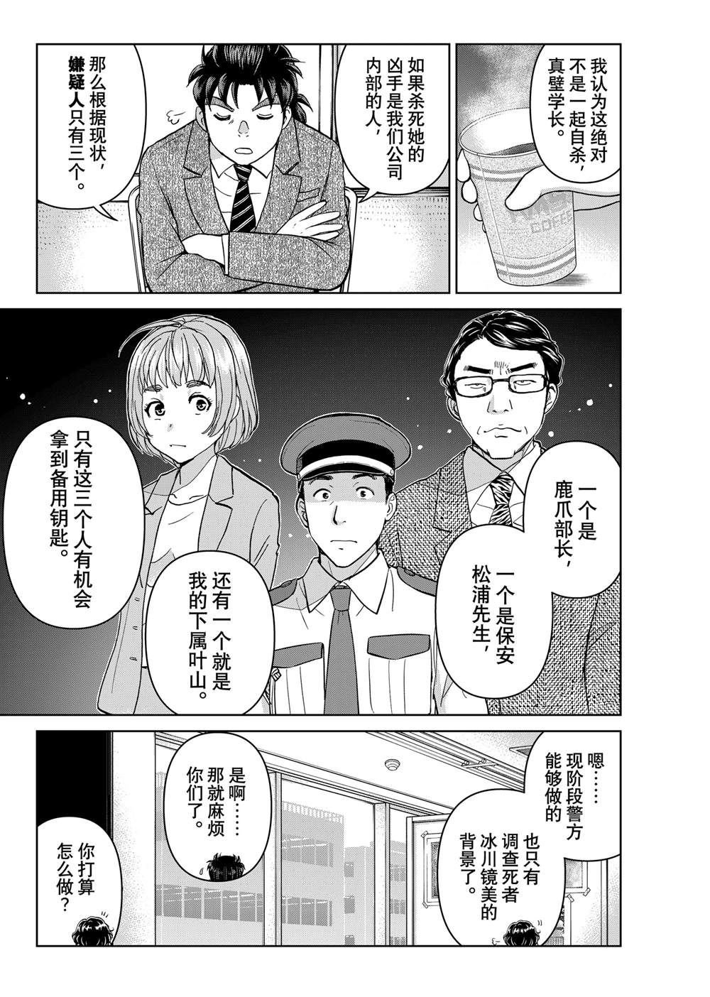第127话