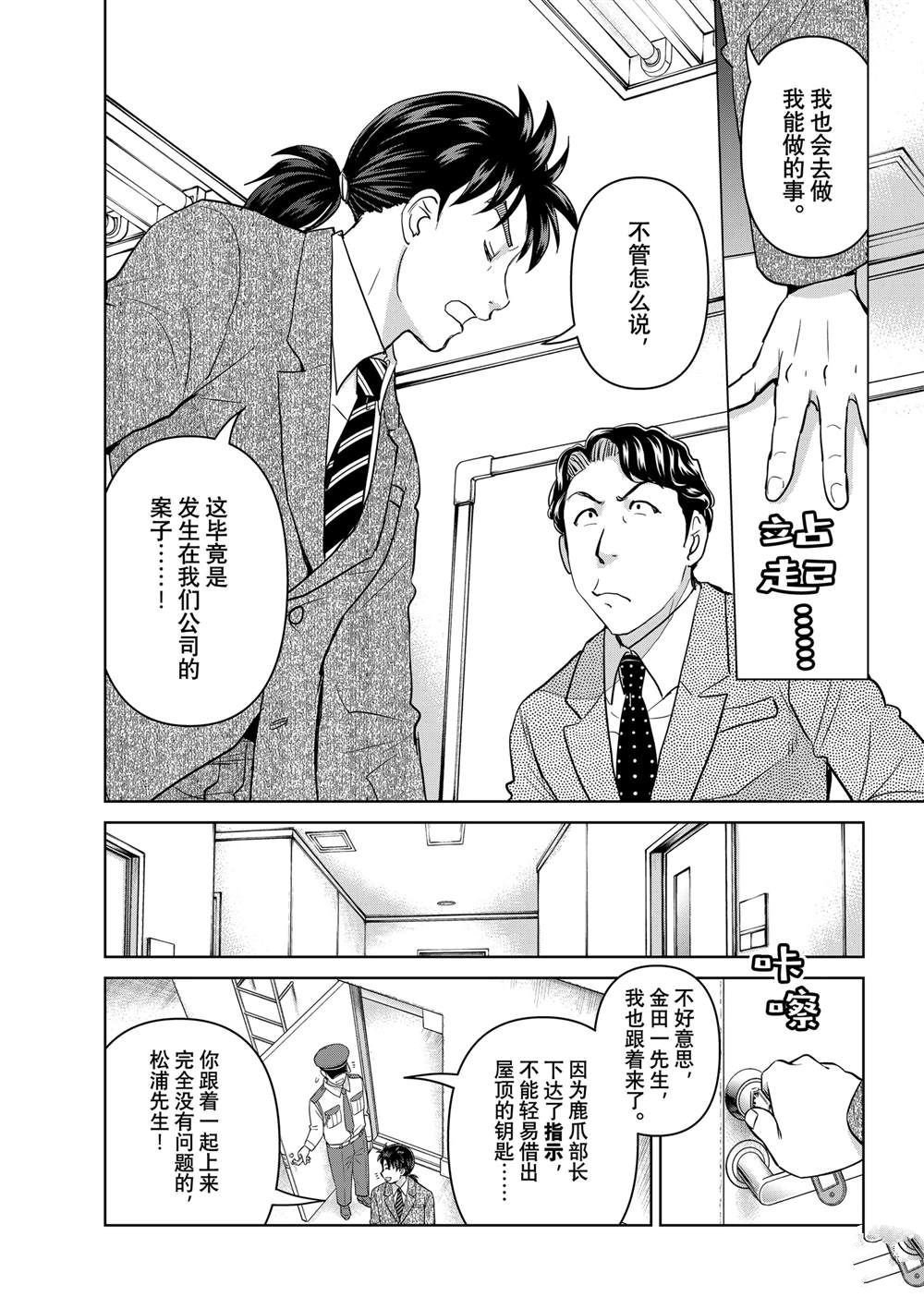 第127话