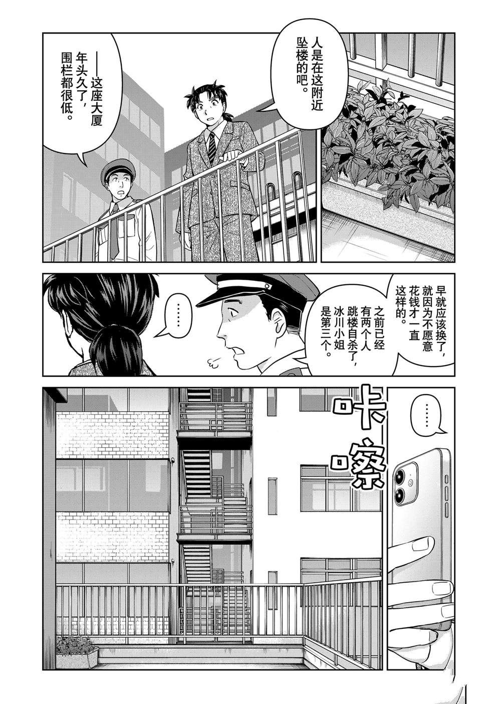 第127话