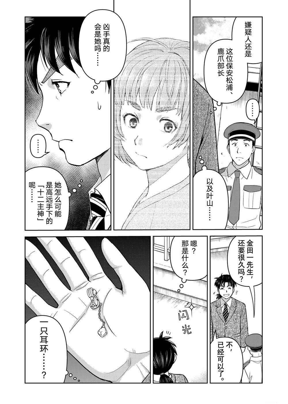 第127话