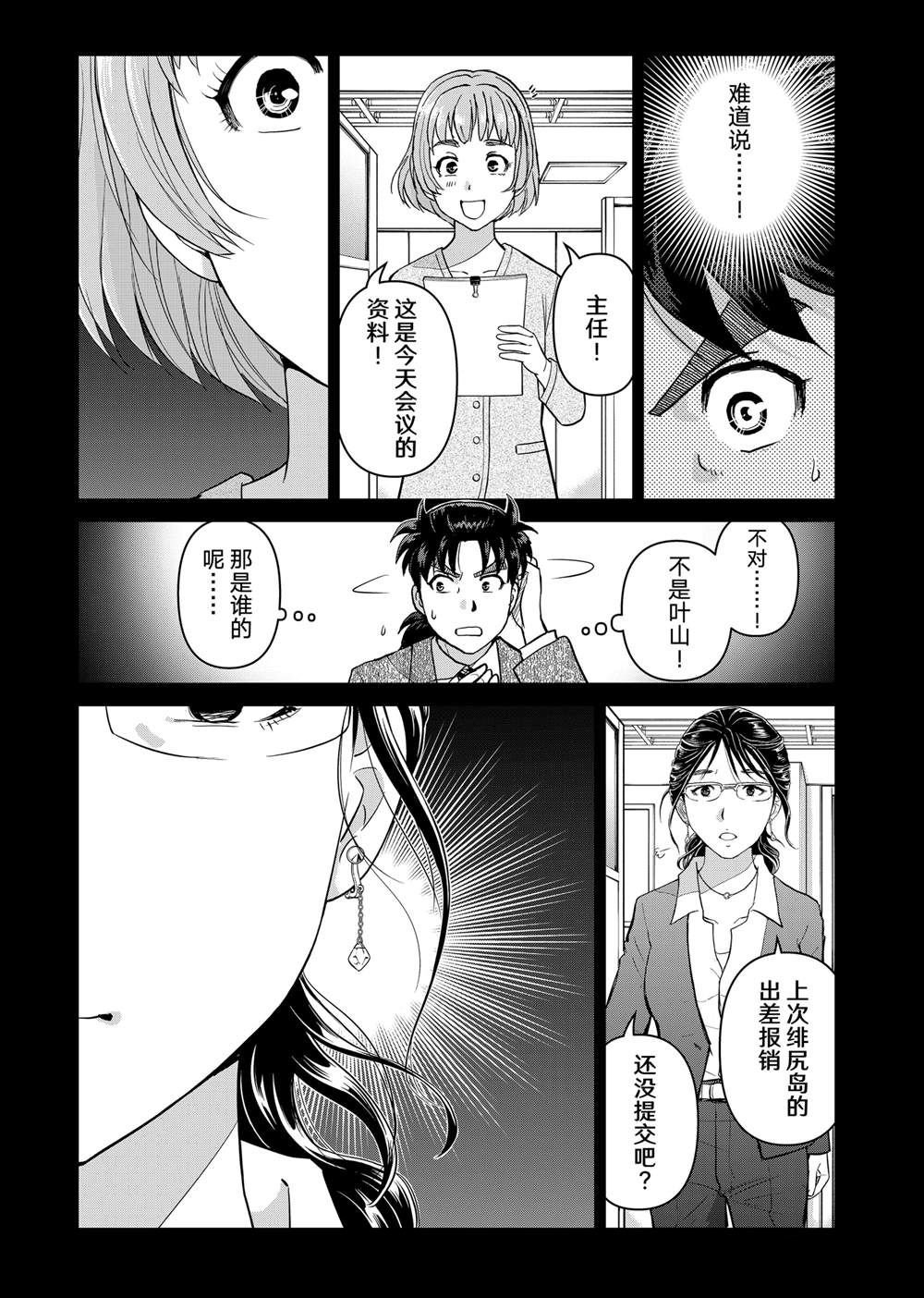第127话