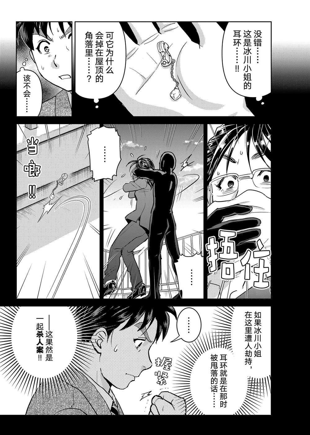 第127话