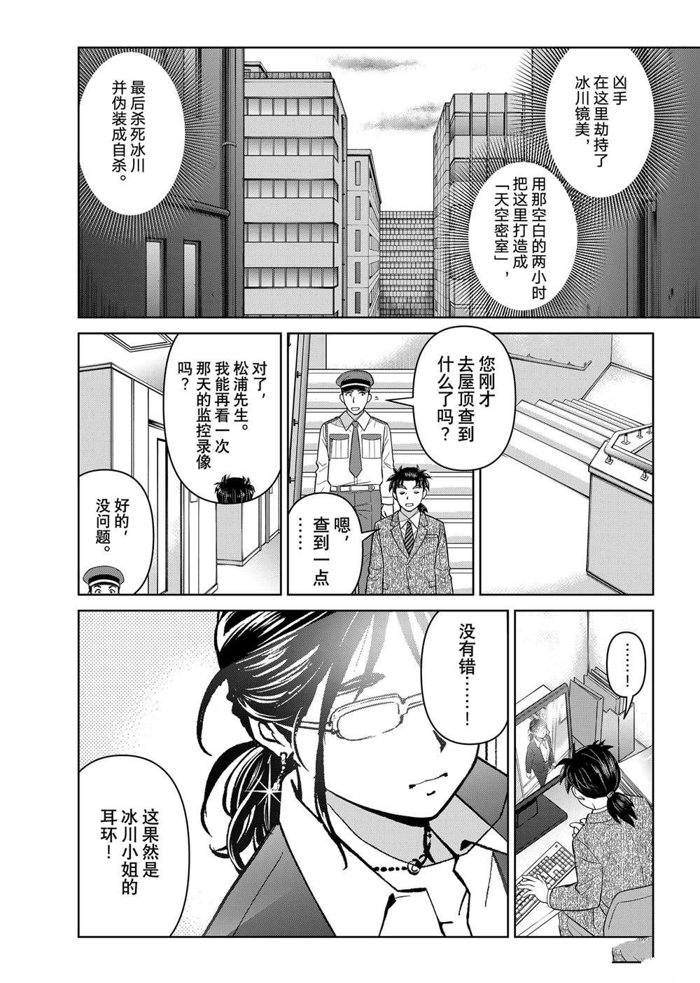 第127话