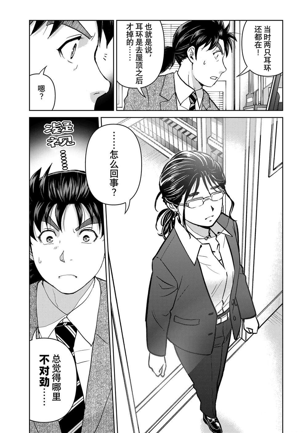 第127话