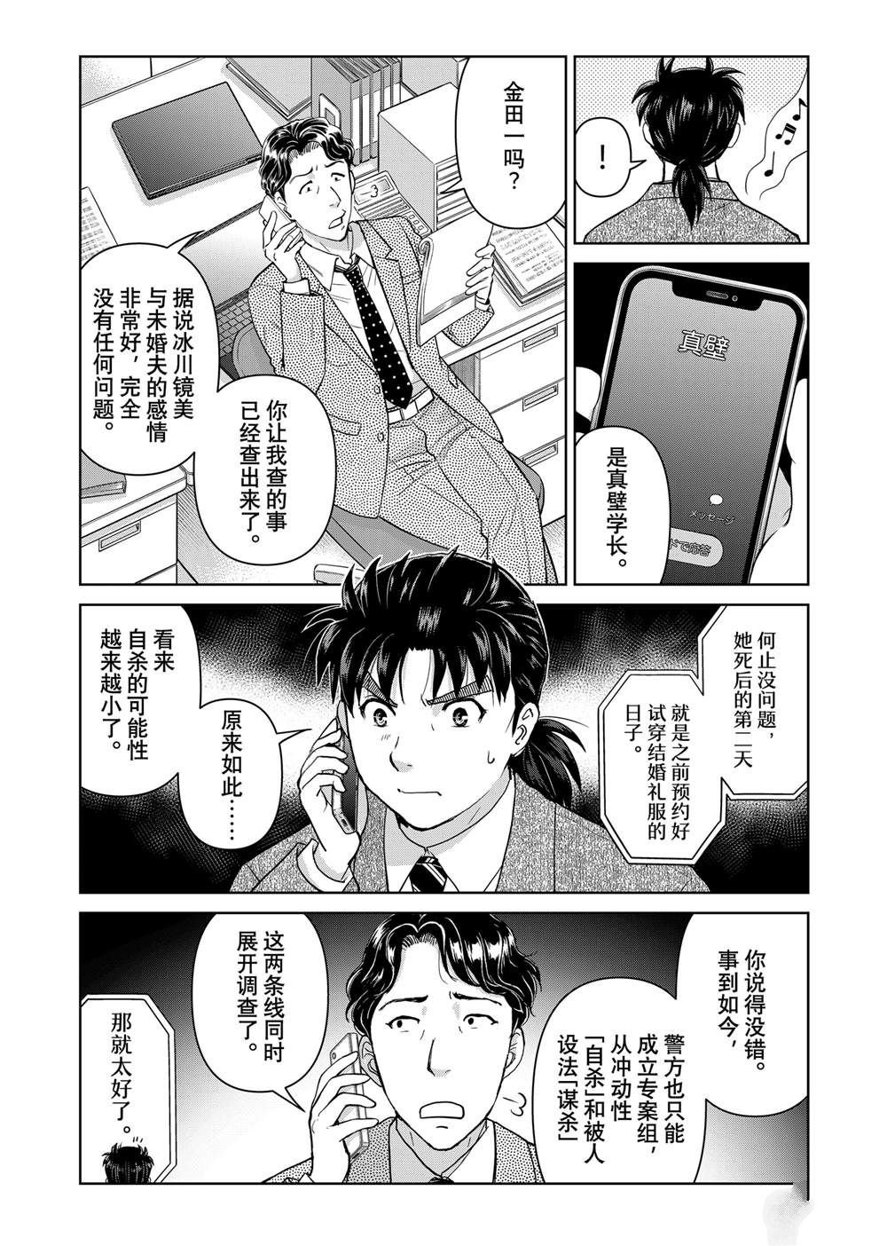 第127话