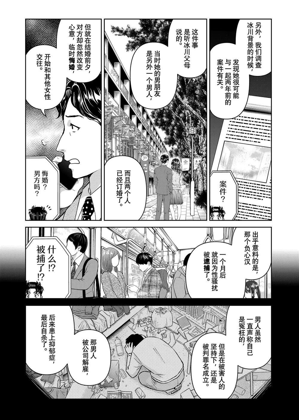 第127话