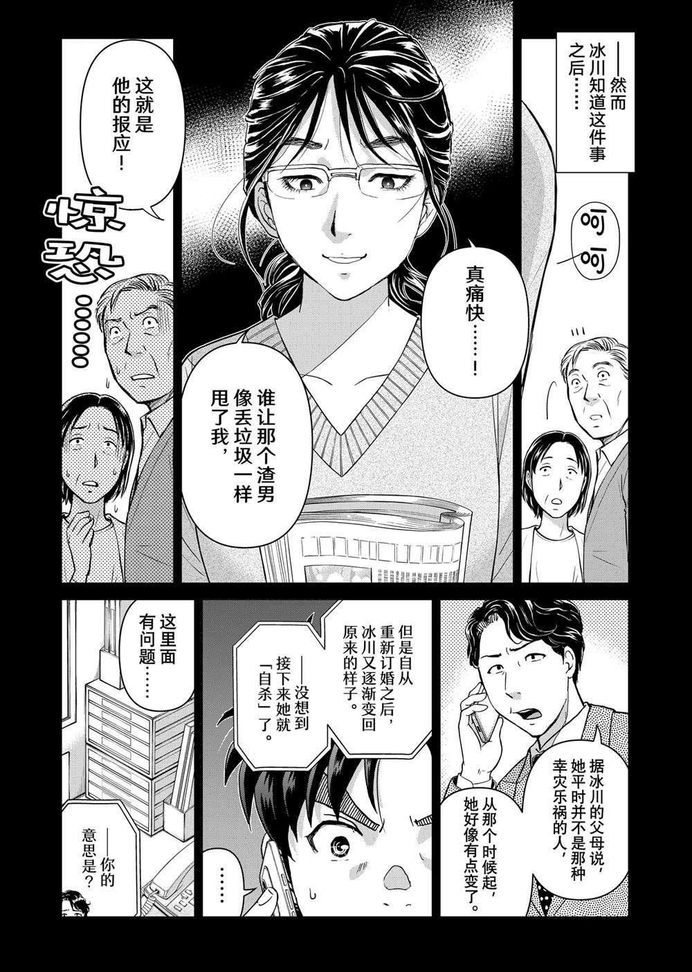 第127话