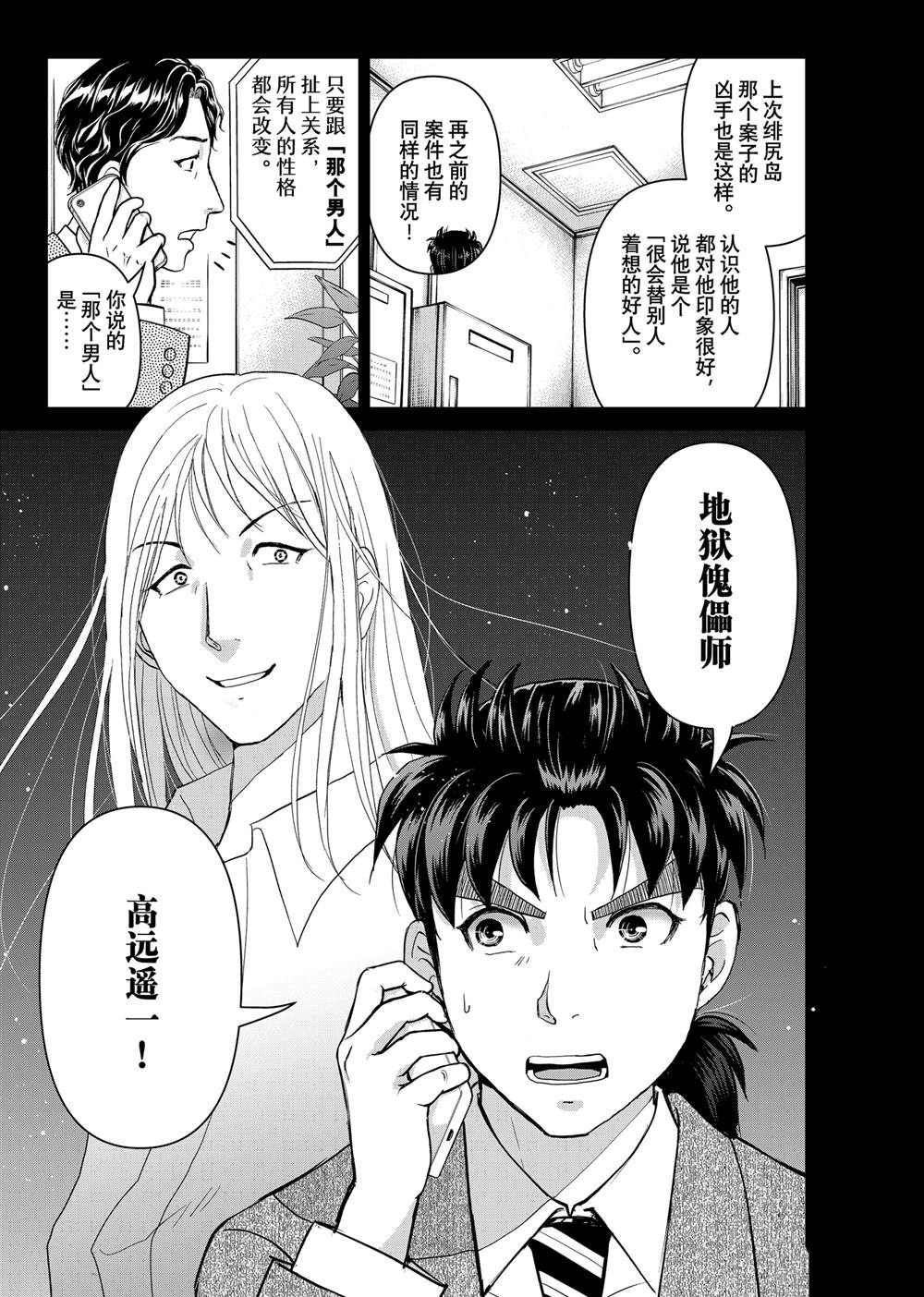 第127话
