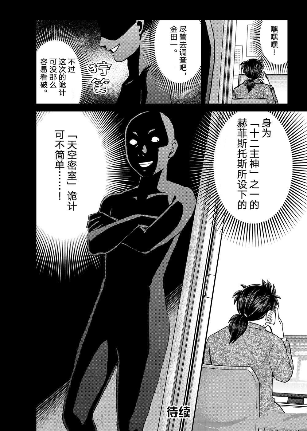第127话