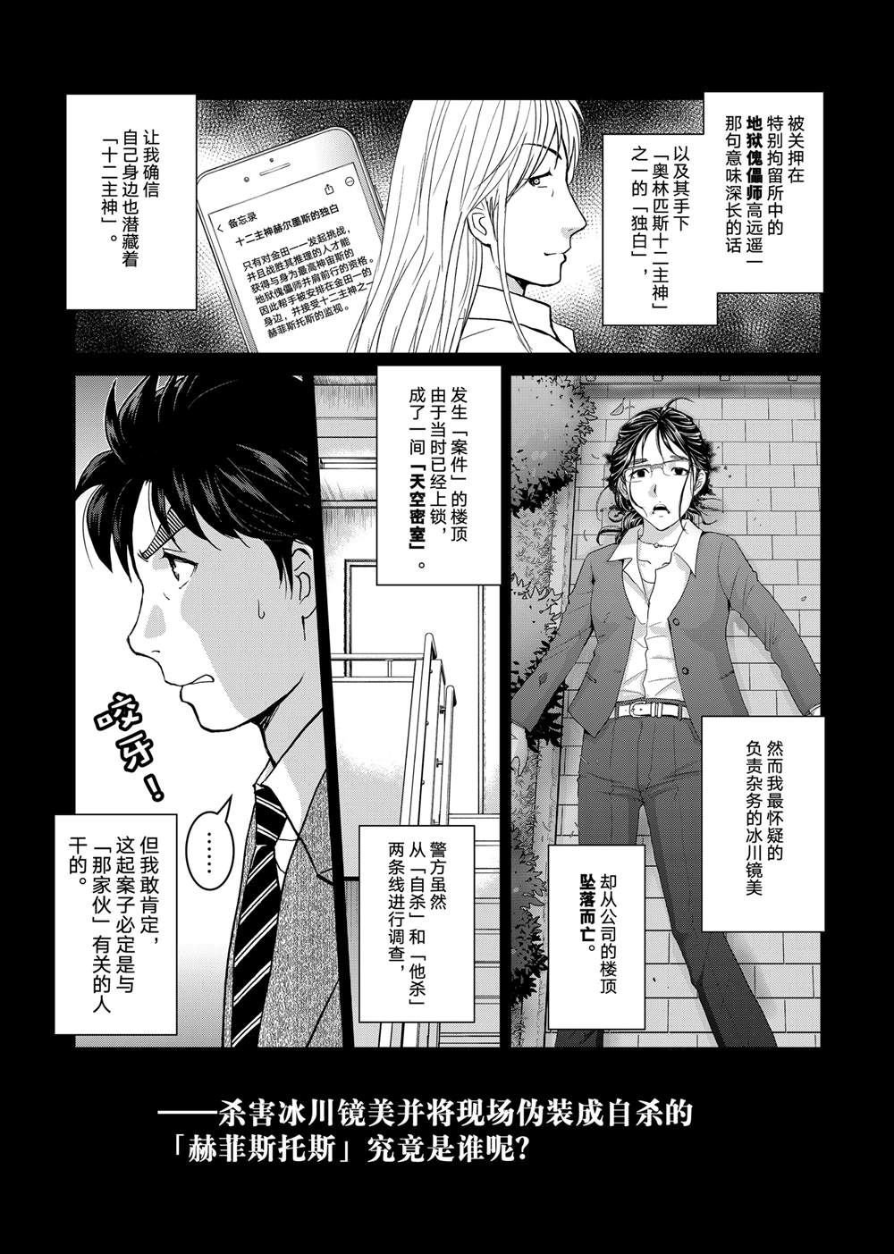 第128话