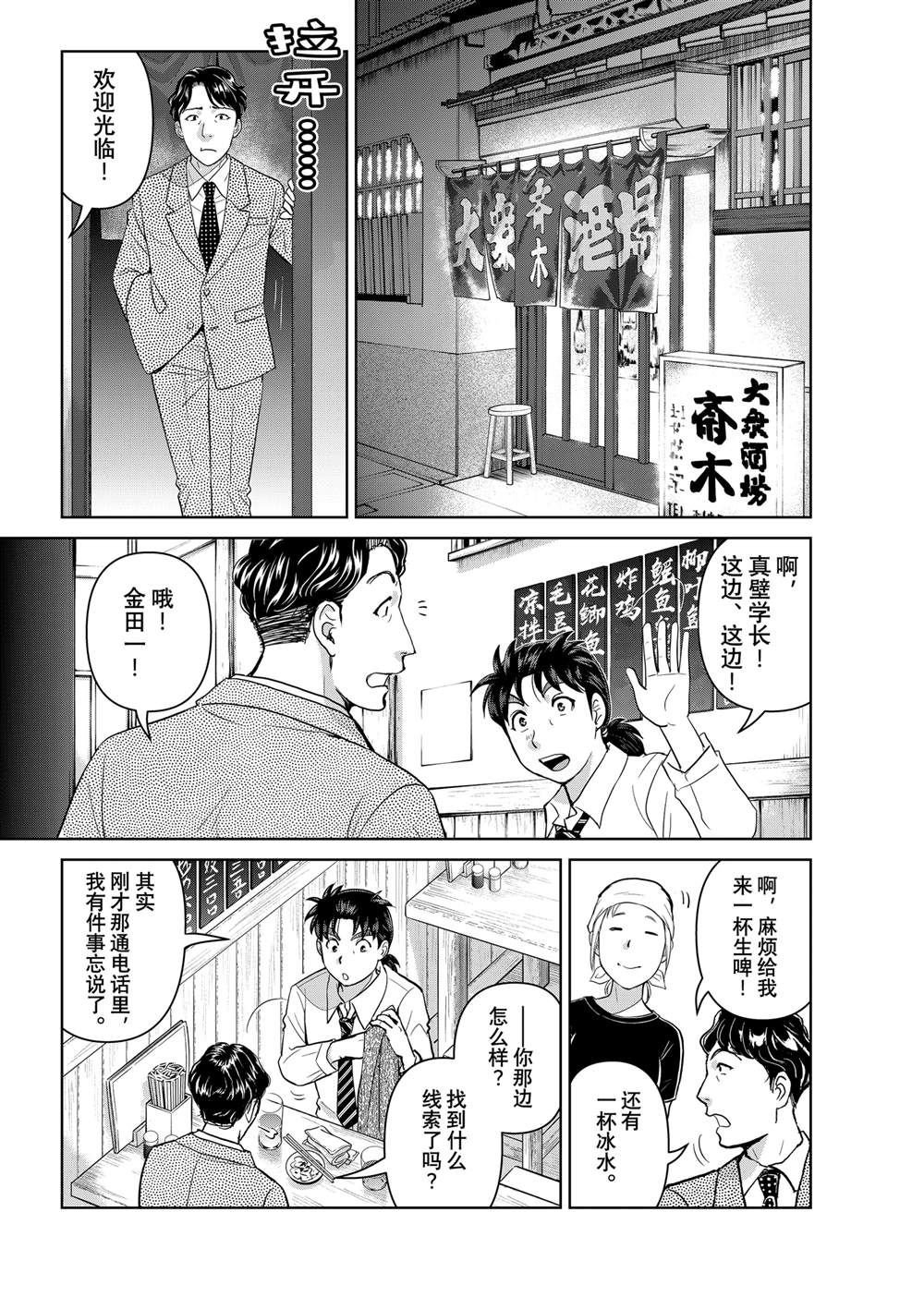 第128话