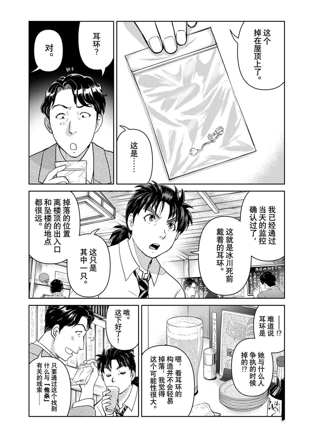 第128话