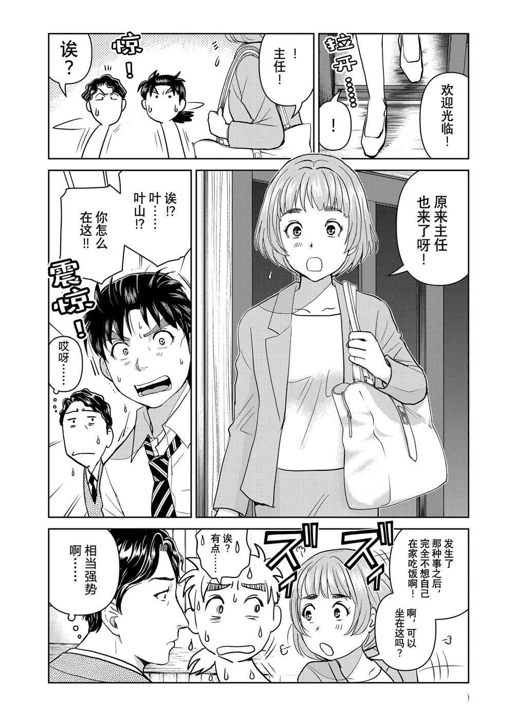 第128话