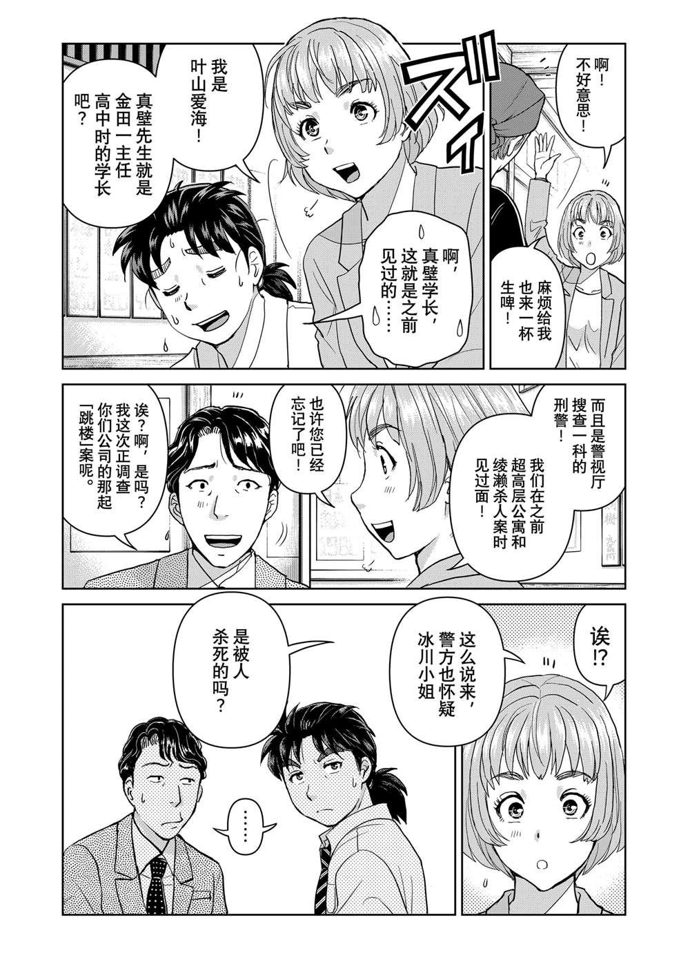 第128话