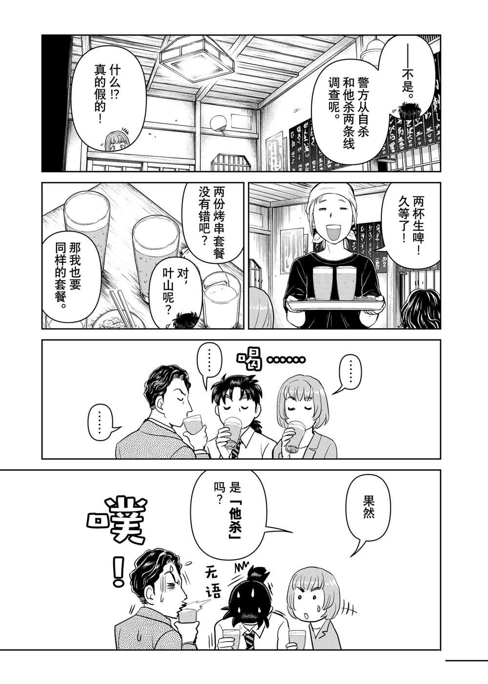 第128话