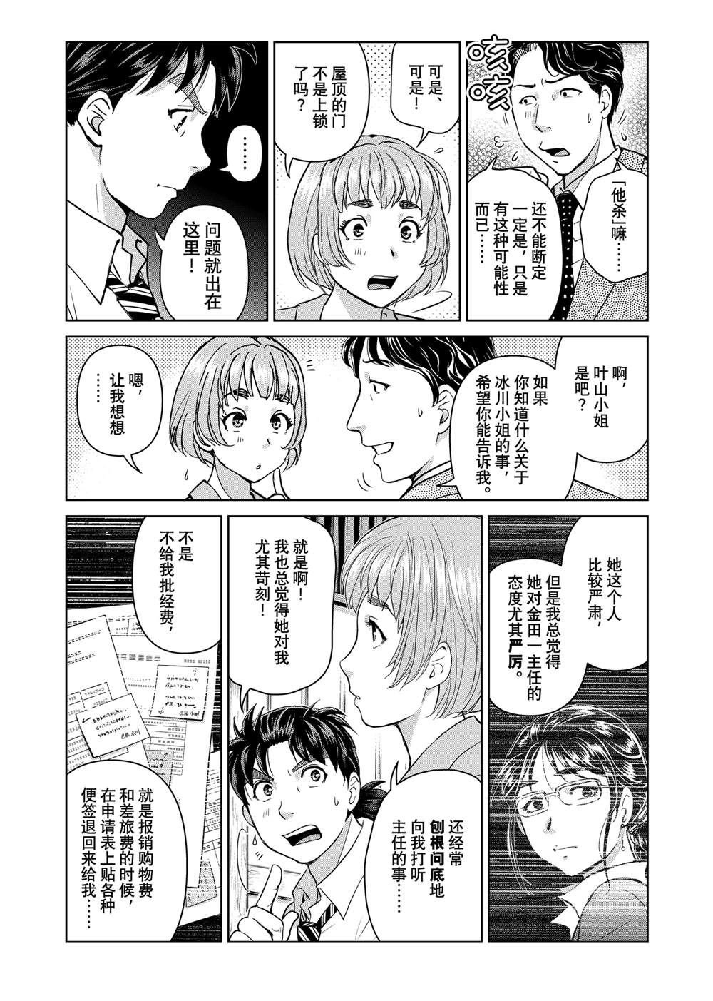 第128话