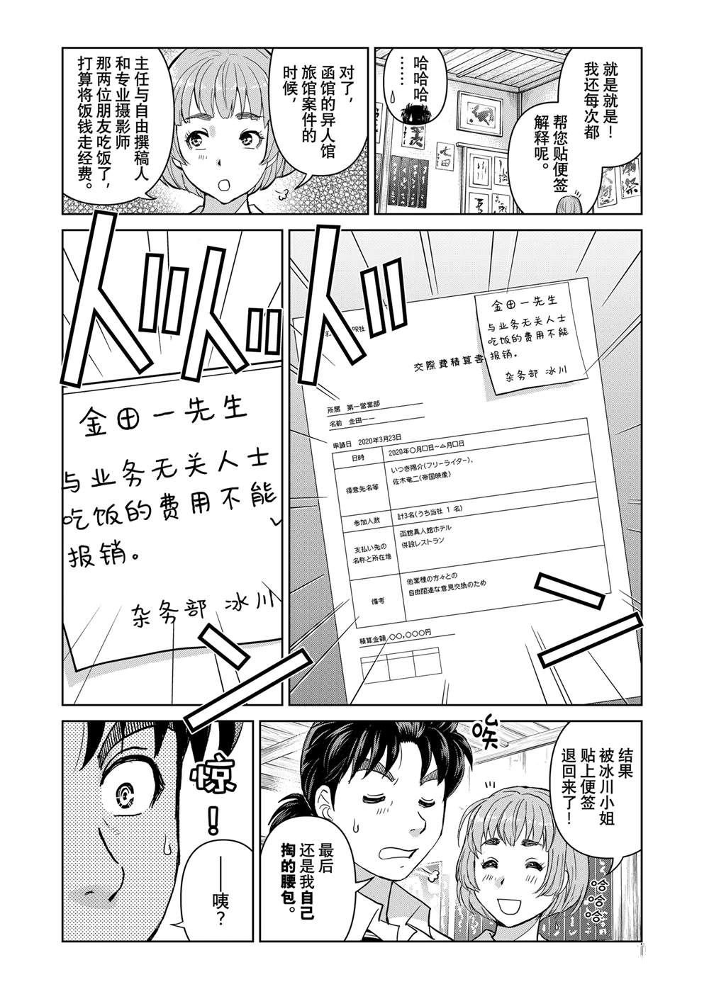 第128话