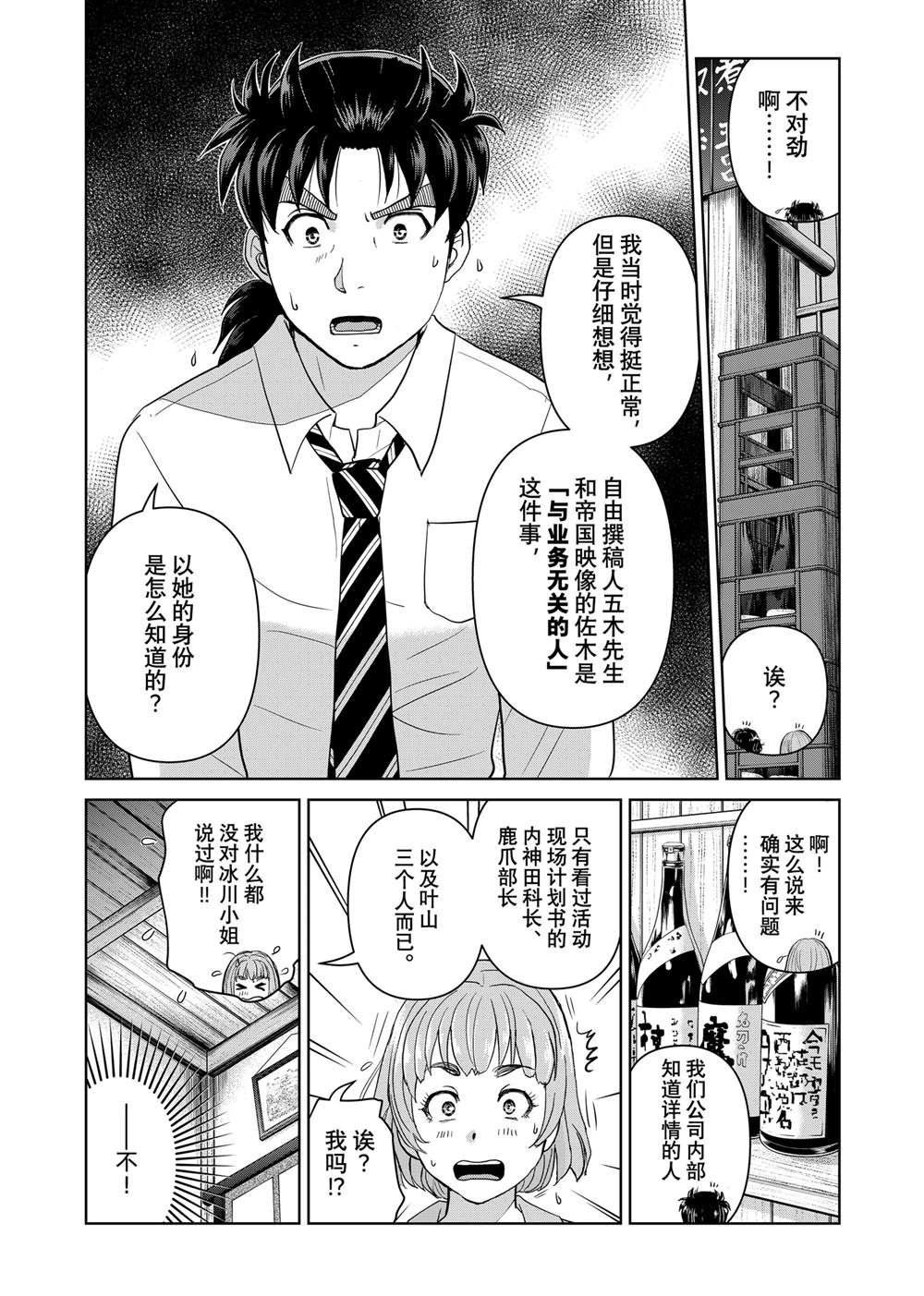 第128话