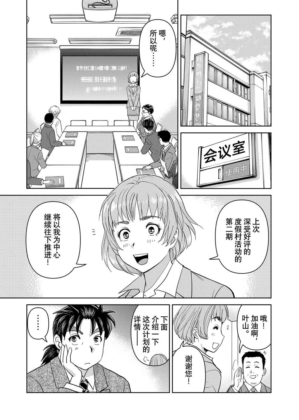 第128话