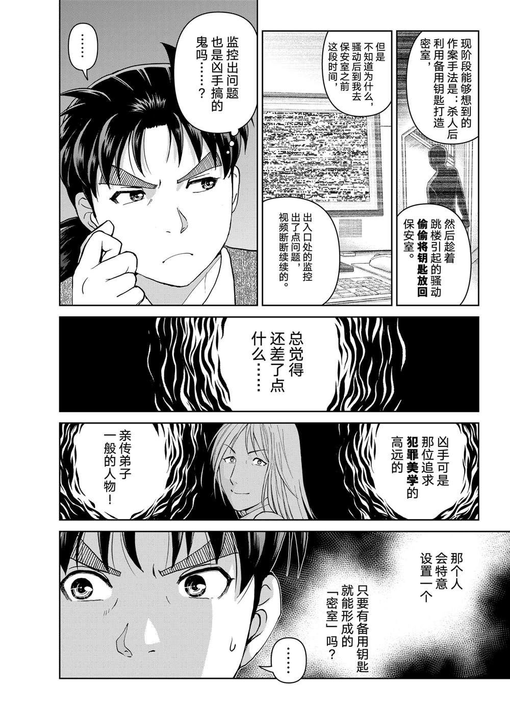 第128话