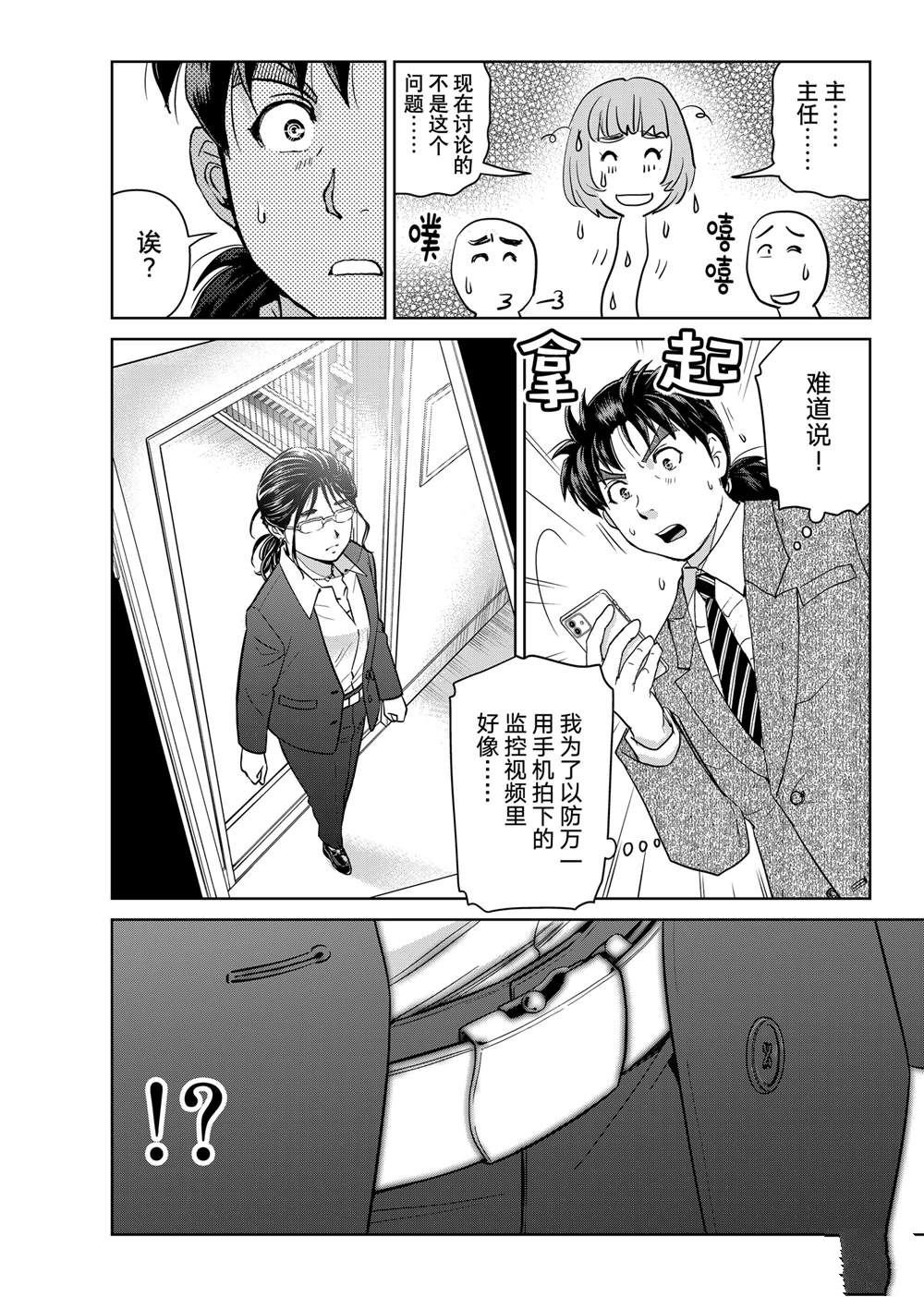 第128话