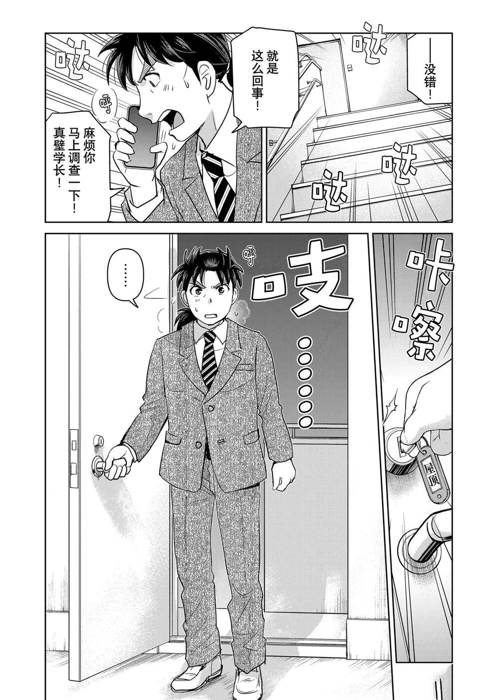 第128话