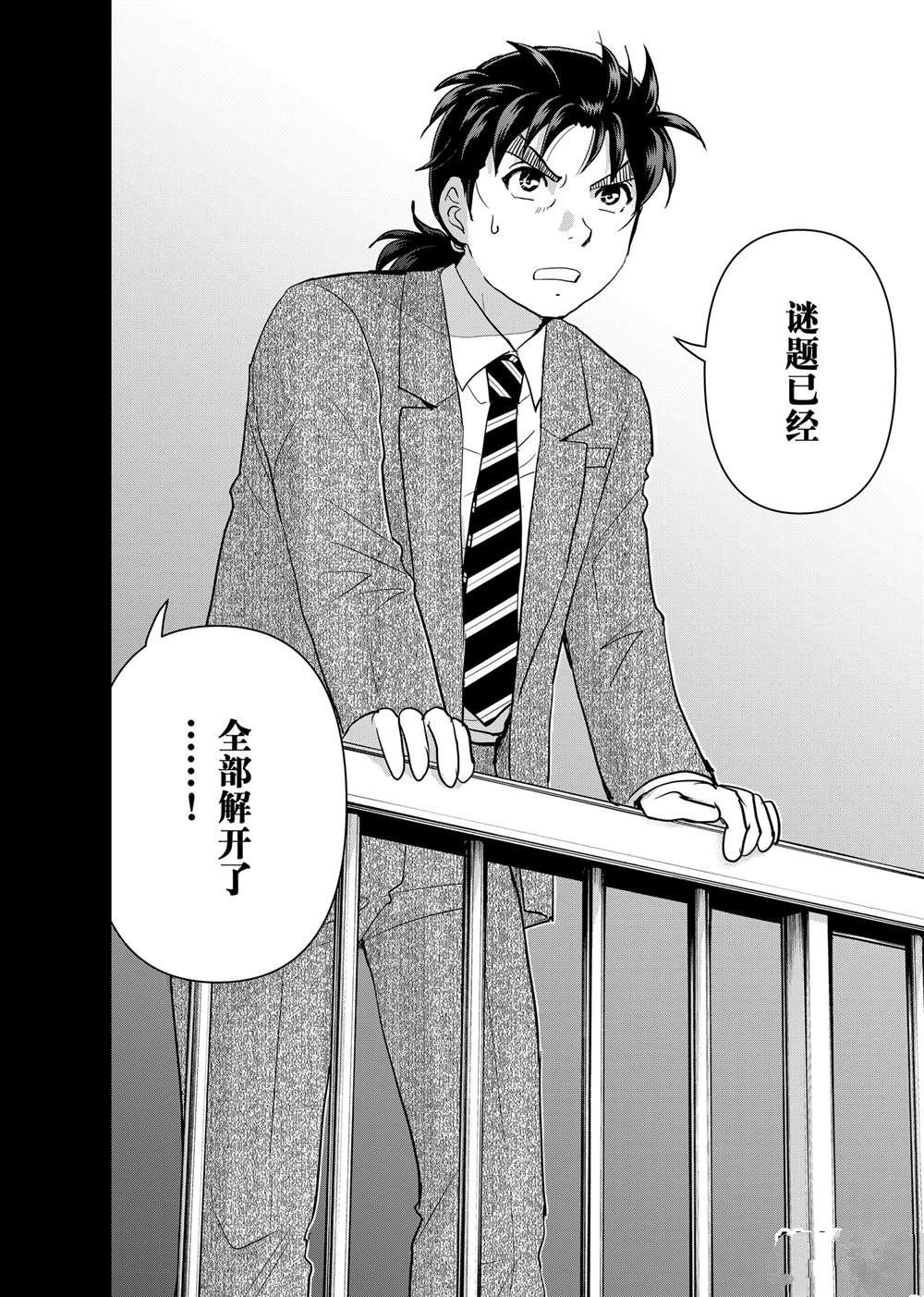 第128话
