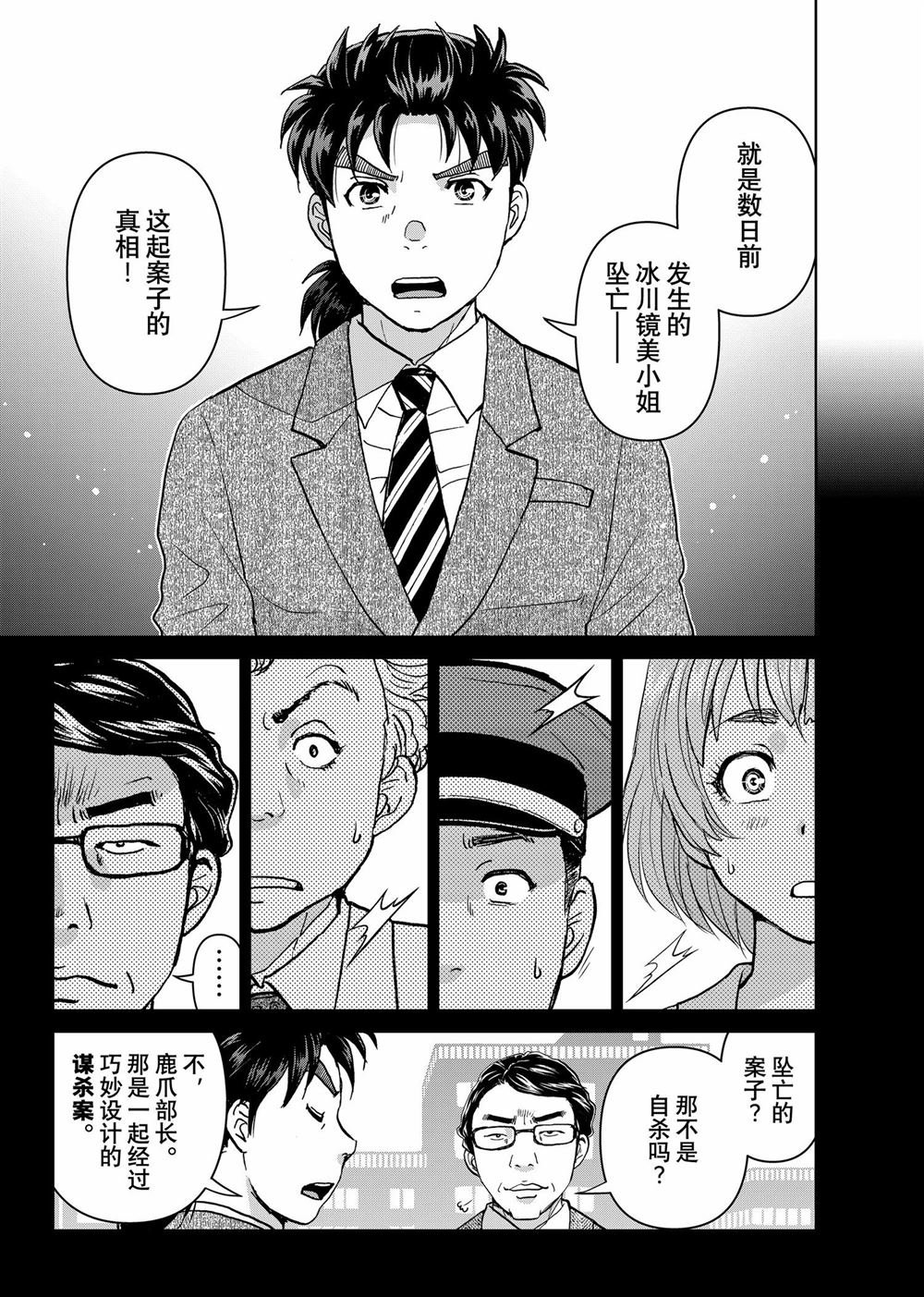 第129话