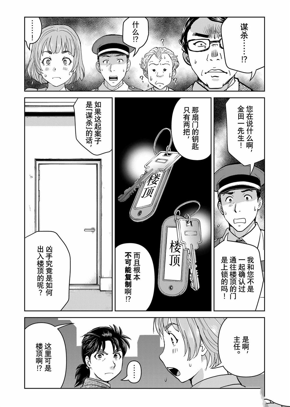 第129话