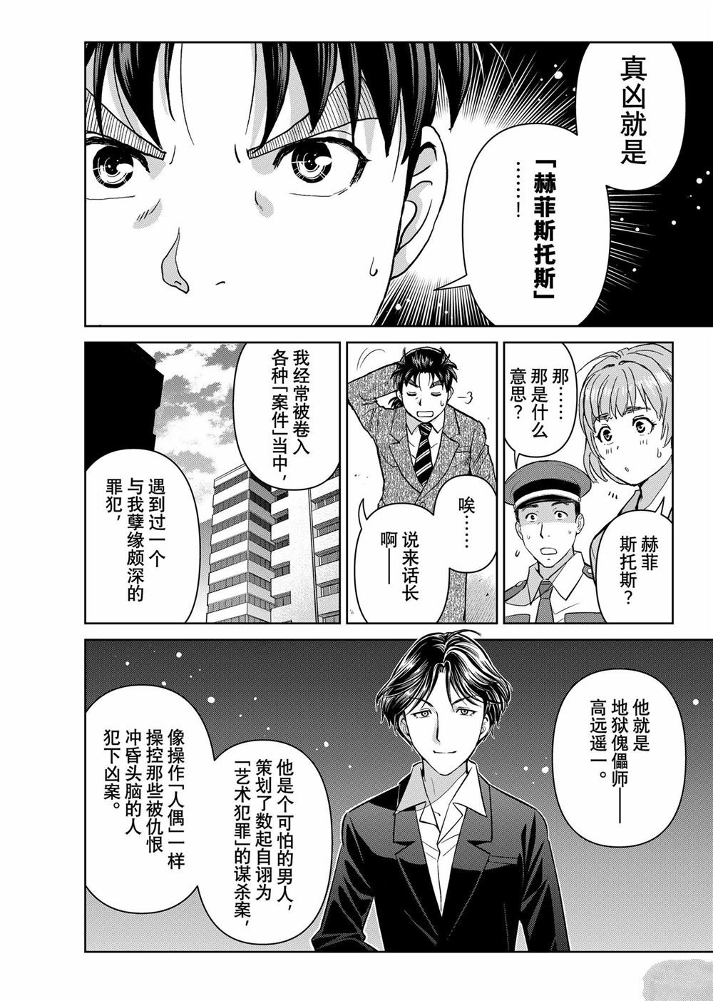 第129话
