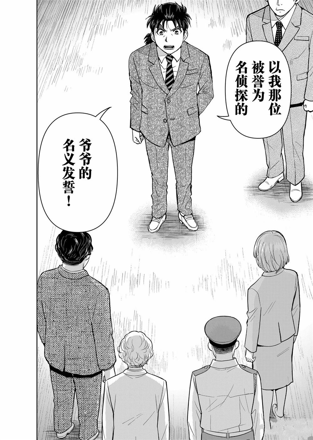 第129话