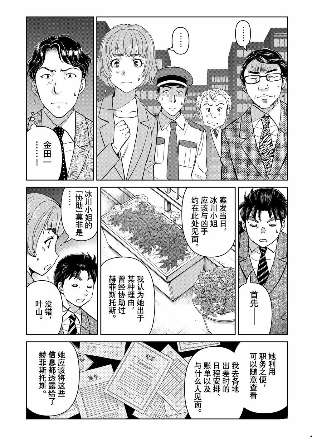 第129话