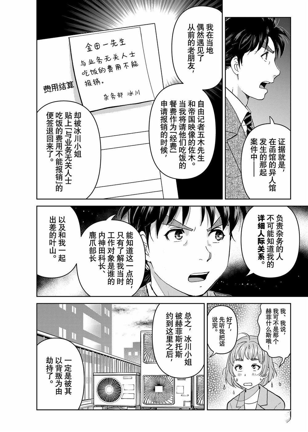 第129话