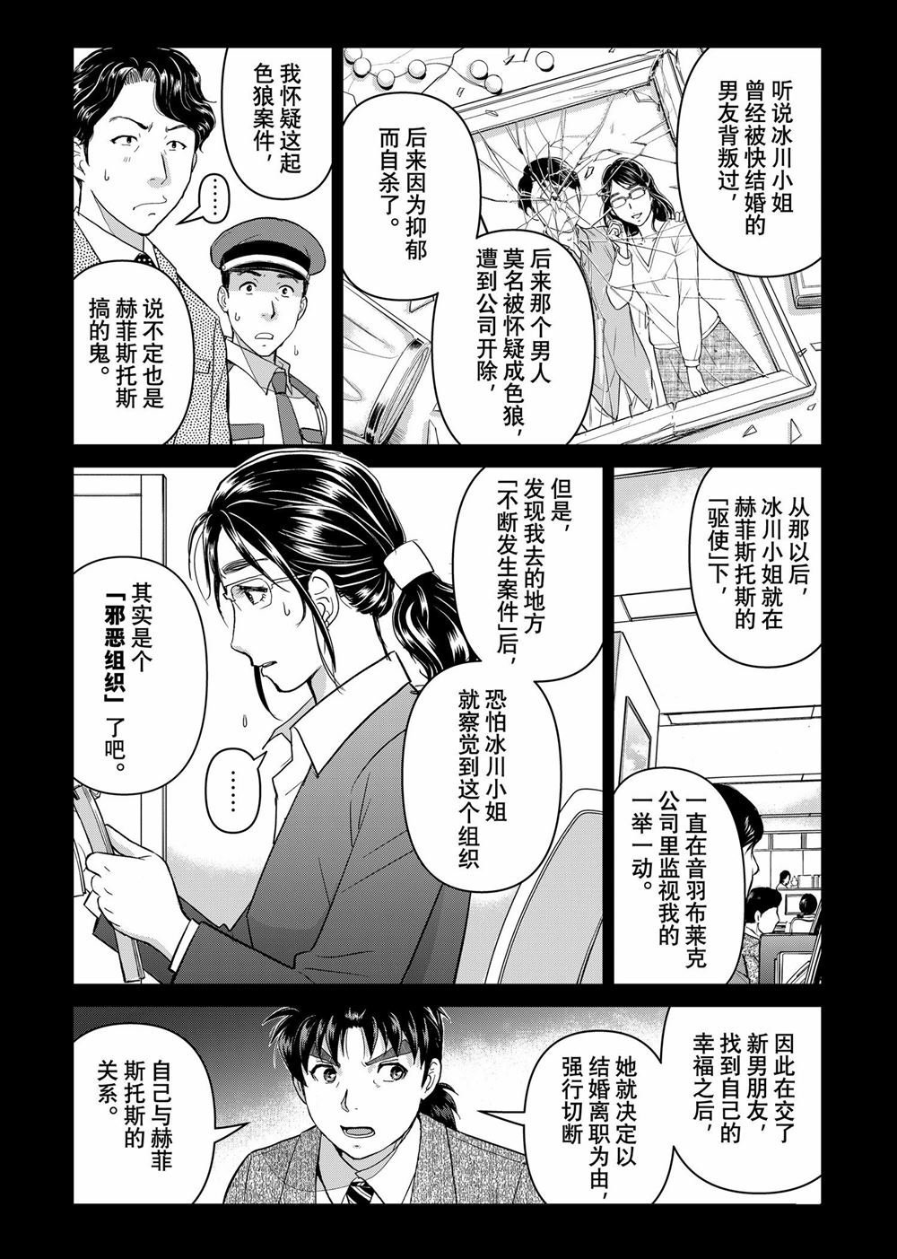 第129话